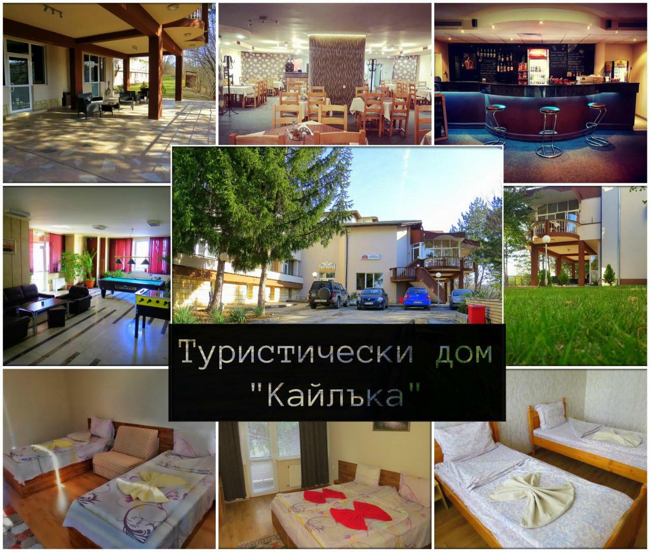 Туристически Дом Кайлъка 플레벤 외부 사진